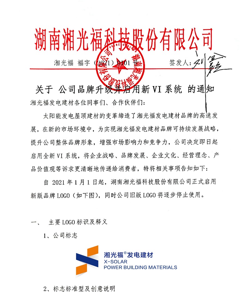 湖南湘光福？？萍脊煞萦邢薰