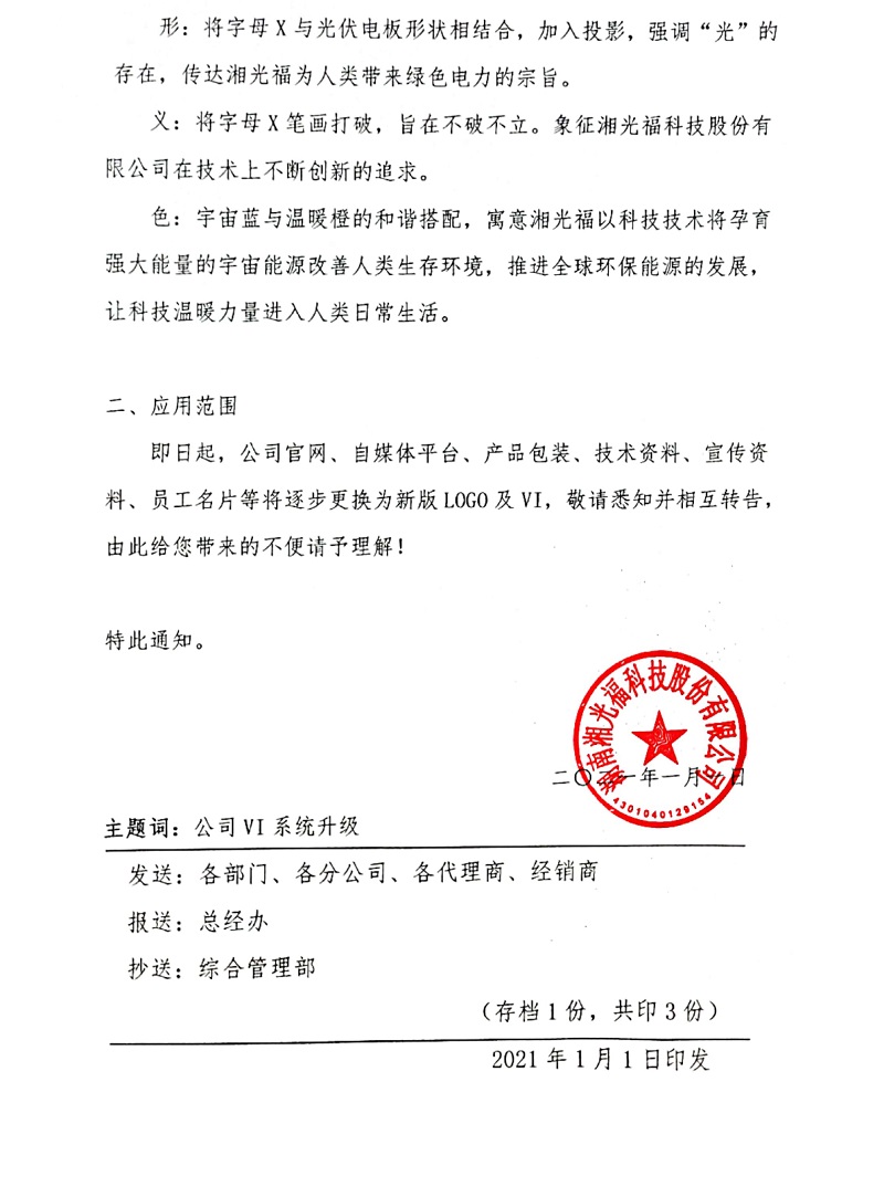 湖南湘光福？？萍脊煞萦邢薰