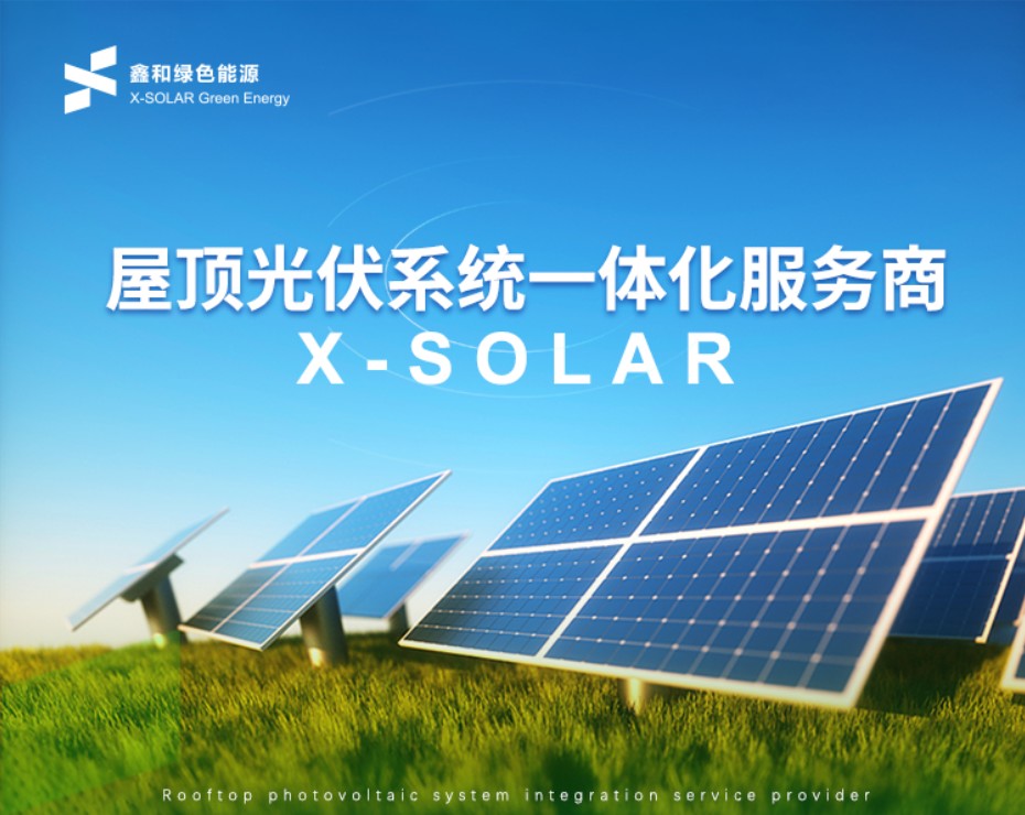 意昂F凯捷绿色能源开启2022县域相助商招募行动，，，捉住风谈锋气分享光伏盛宴！