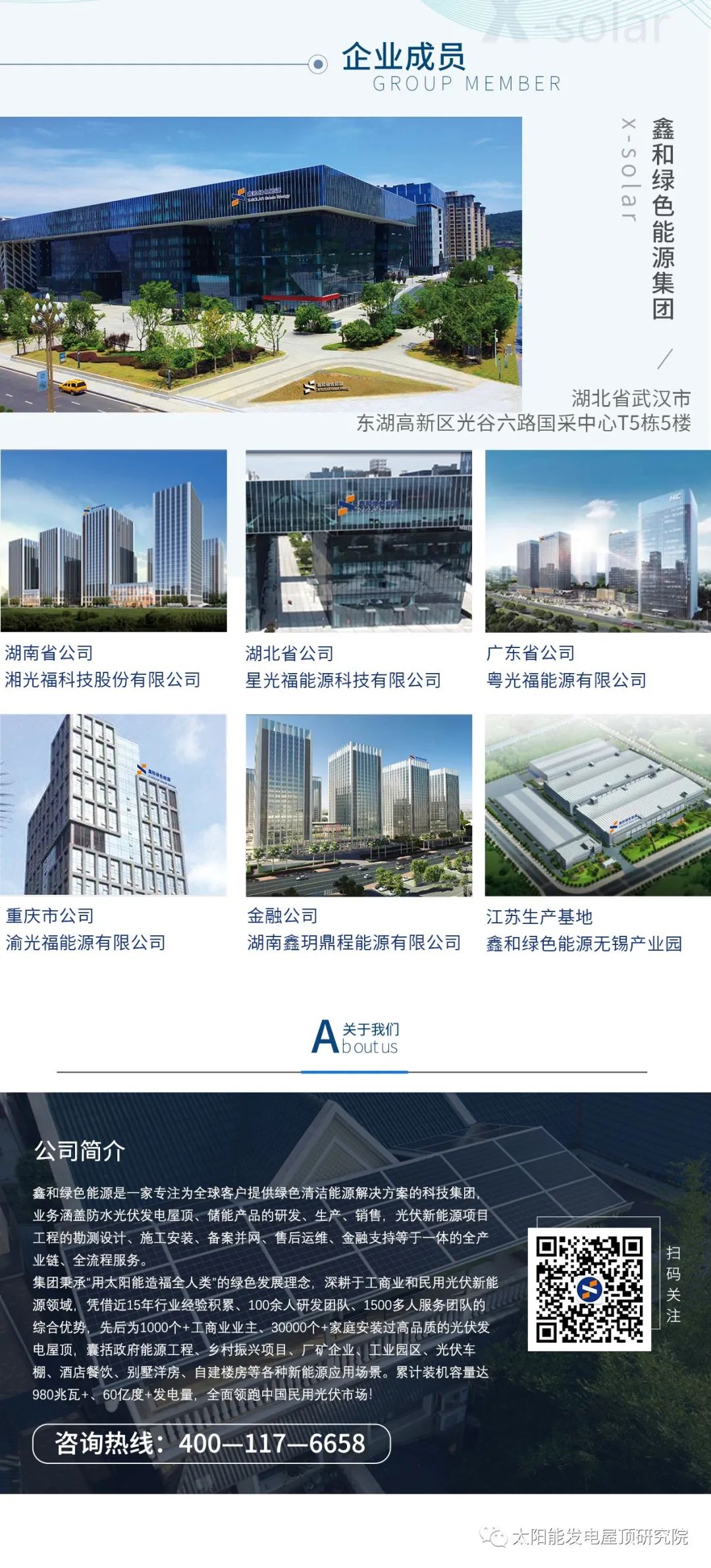 湖北意昂F凯捷绿色能源有限公司