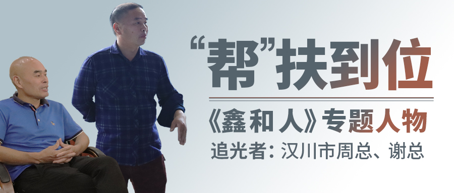【意昂F凯捷人专题】以“帮扶”拓展渠道纵深，，汉川署理商借县域市场争做光伏时代楷模