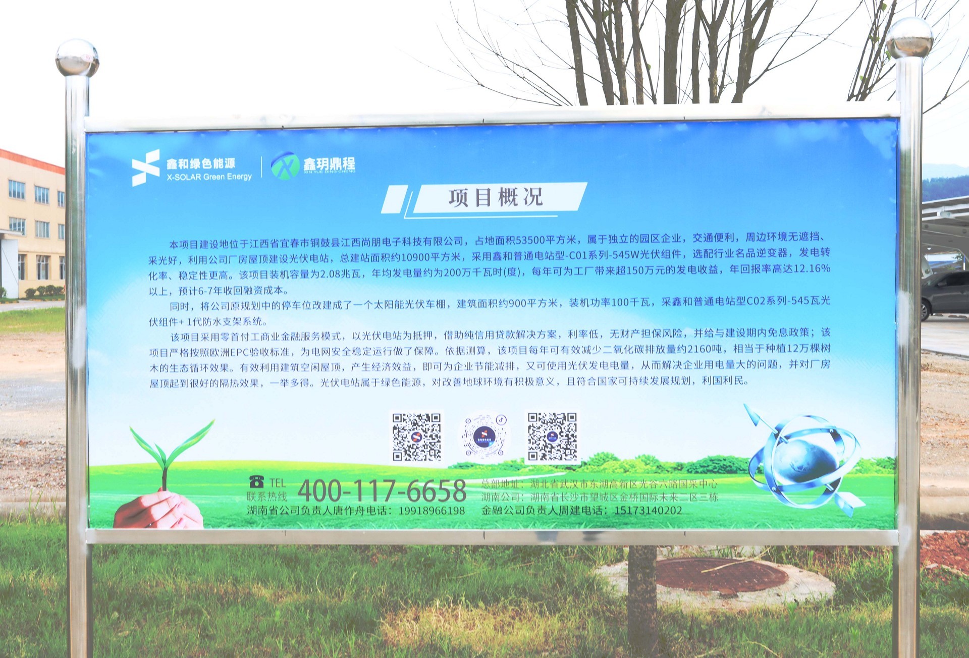 湖北意昂F凯捷绿色能源有限公司