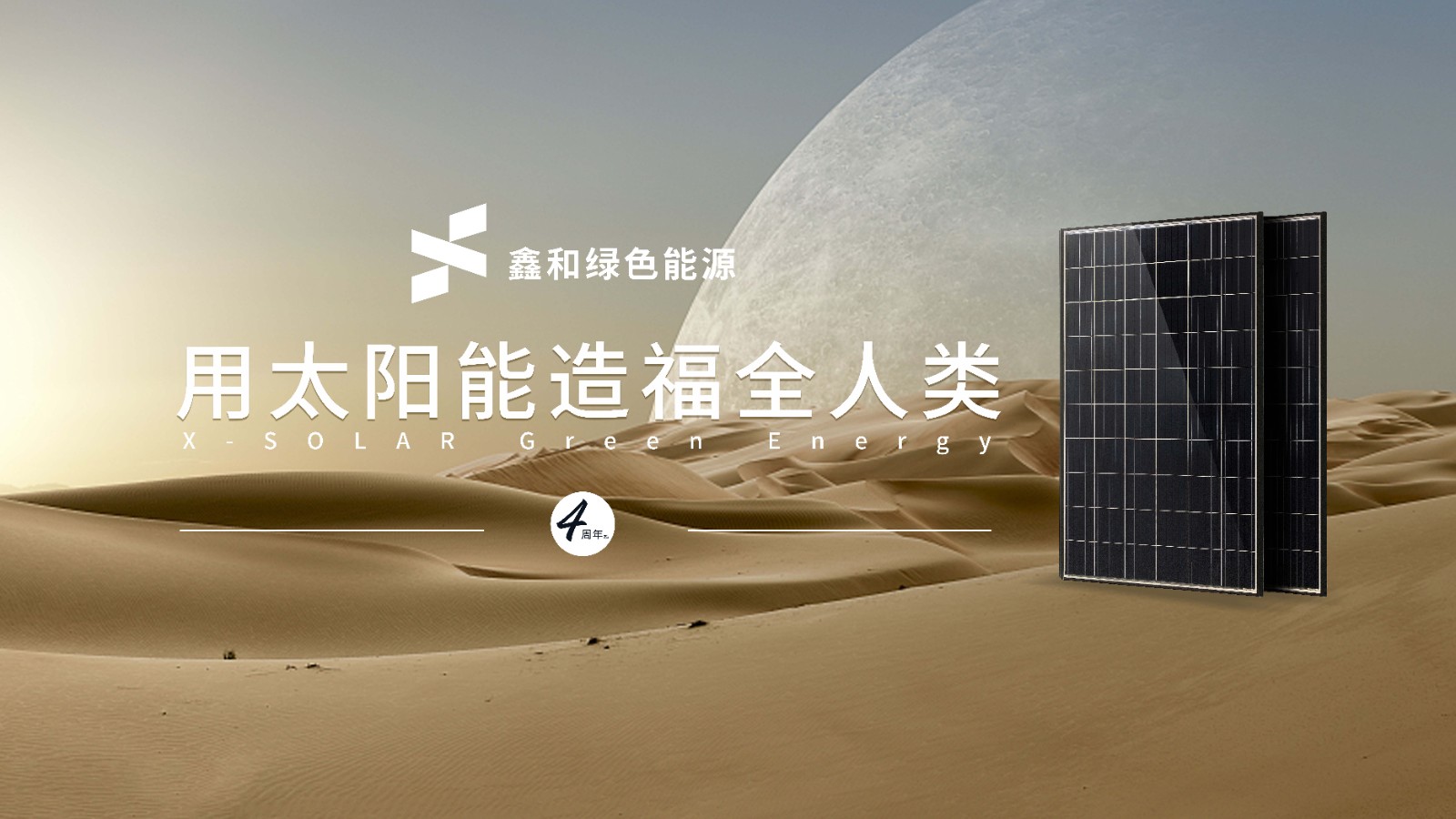 湖北意昂F凯捷绿色能源有限公司