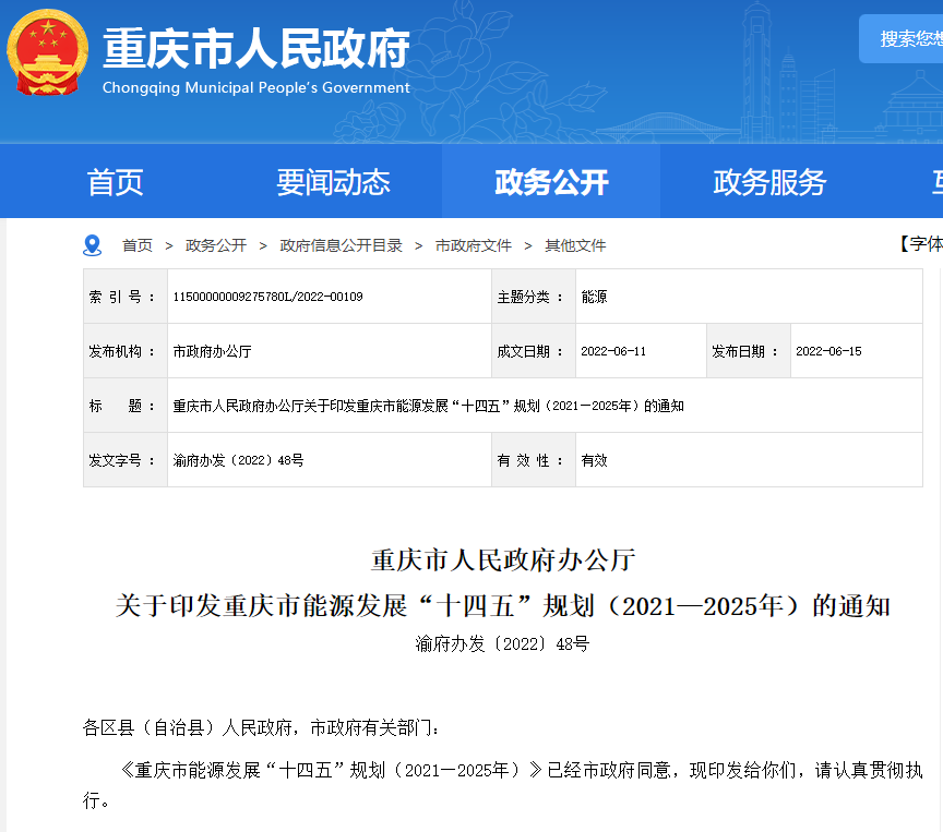 湖北意昂F凯捷绿色能源有限公司