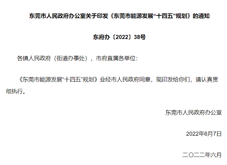 湖北意昂F凯捷绿色能源有限公司