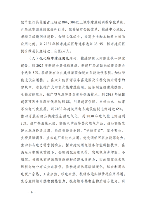 湖北意昂F凯捷绿色能源有限公司