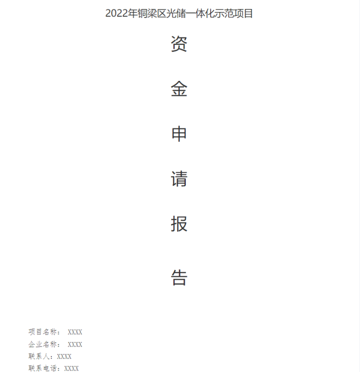 湖北意昂F凯捷绿色能源有限公司