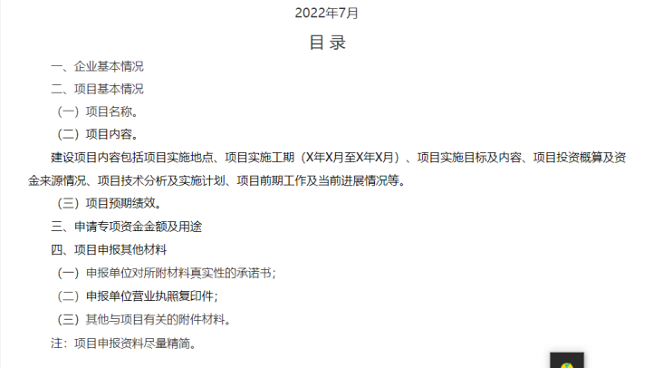 湖北意昂F凯捷绿色能源有限公司