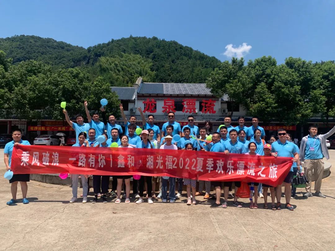 乘风破浪，，一起有你|意昂F凯捷集团湖南公司团建开心一刻