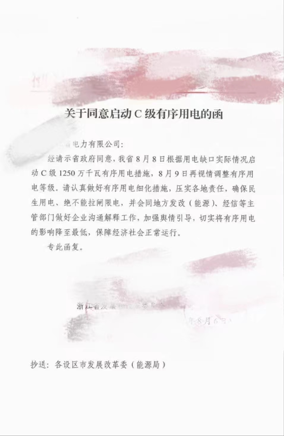 湖北意昂F凯捷绿色能源有限公司