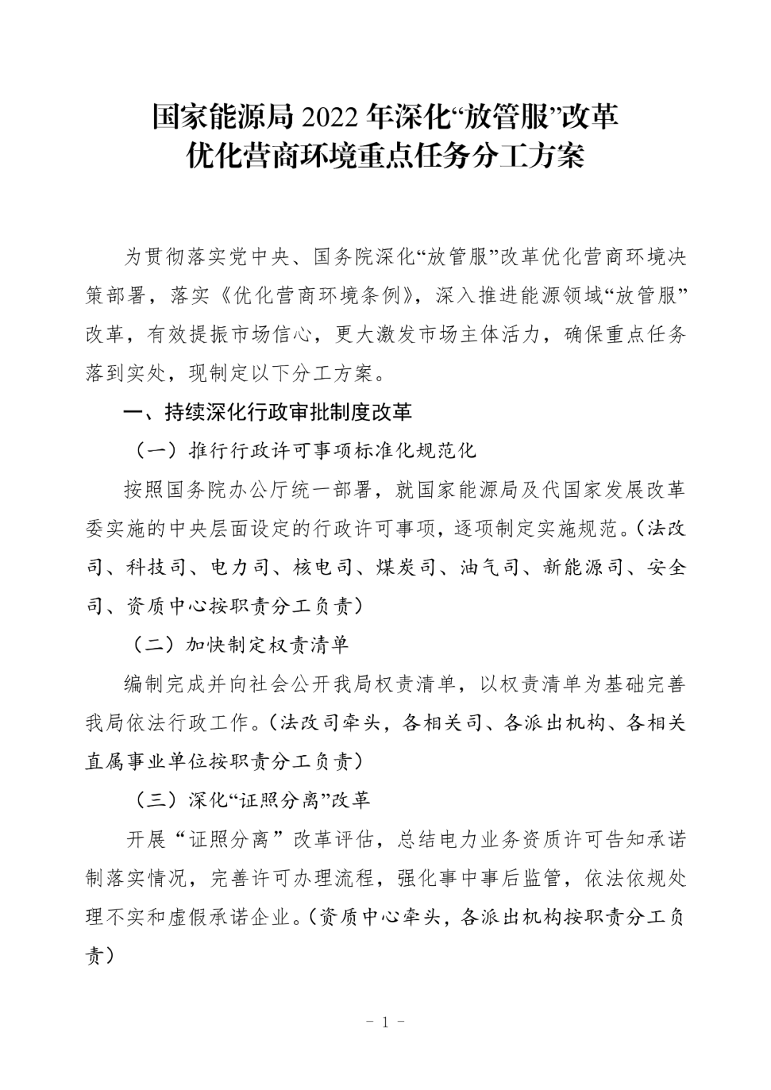 湖北意昂F凯捷绿色能源有限公司
