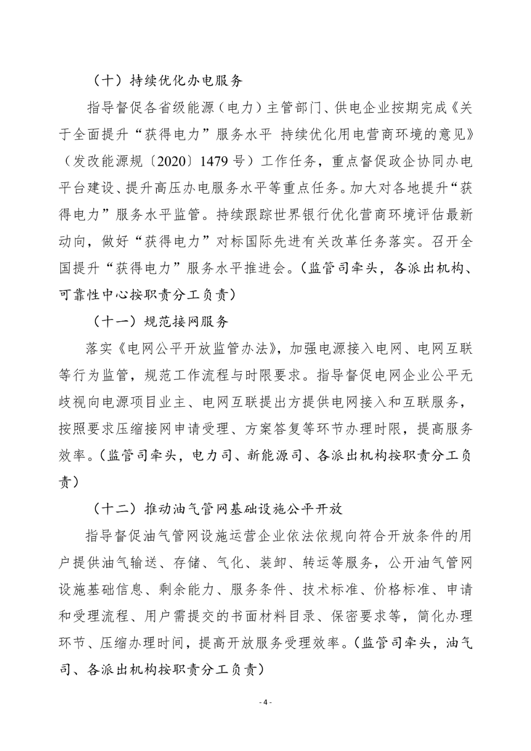 湖北意昂F凯捷绿色能源有限公司