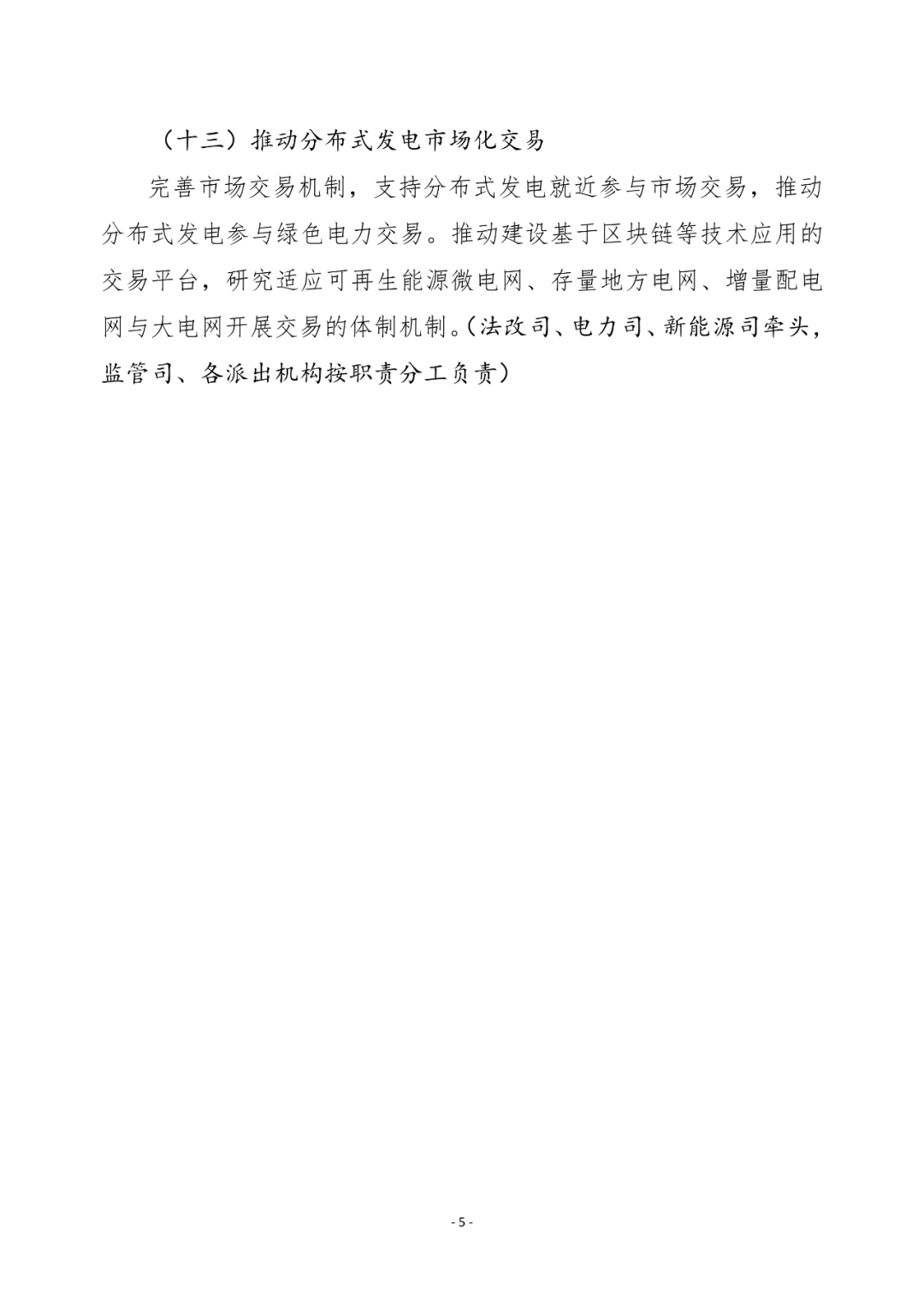 湖北意昂F凯捷绿色能源有限公司