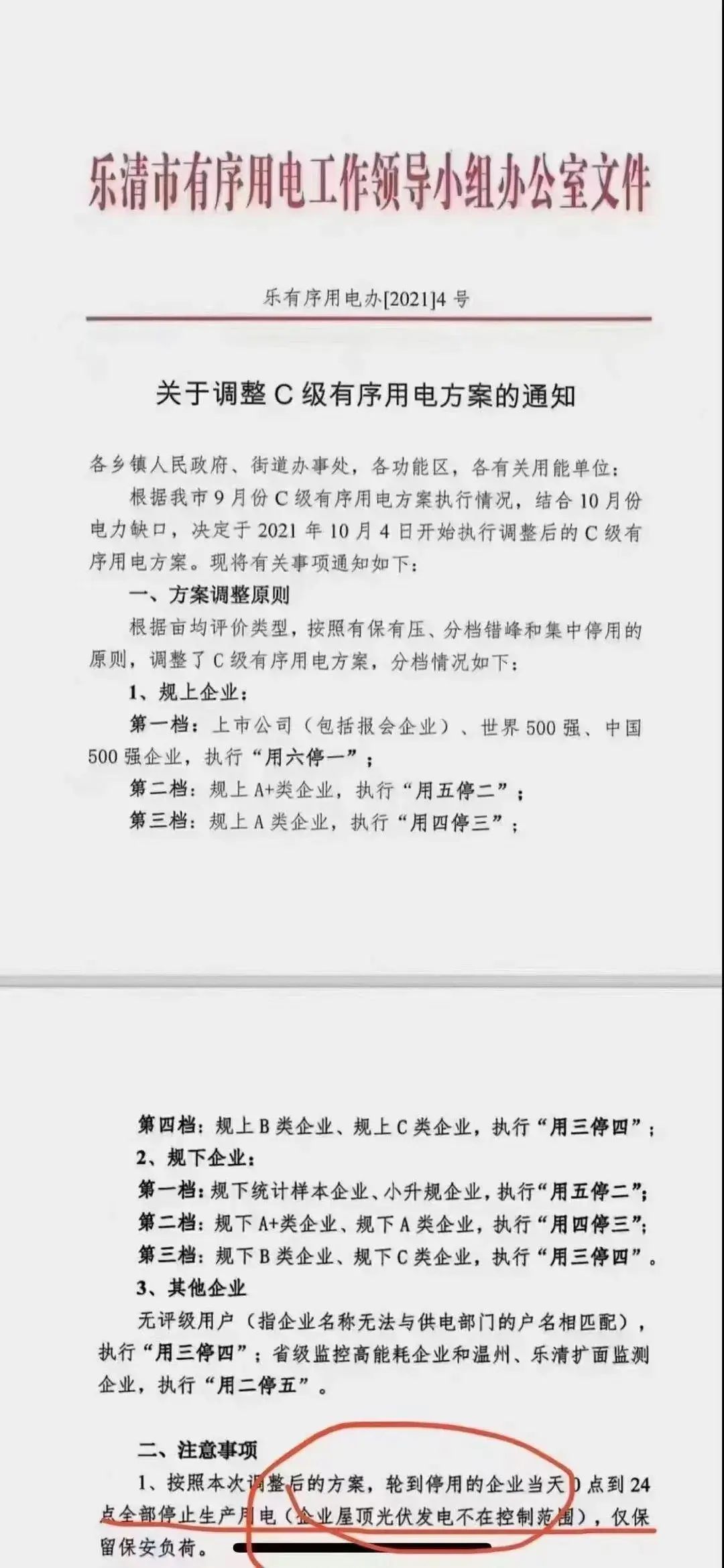 湖北意昂F凯捷绿色能源有限公司
