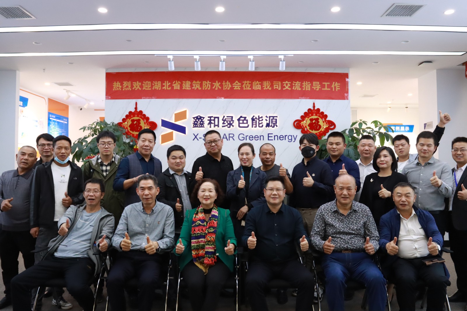 湖北省修建防水协会调研意昂F凯捷集团，探讨修建防水与屋顶光伏融合生长