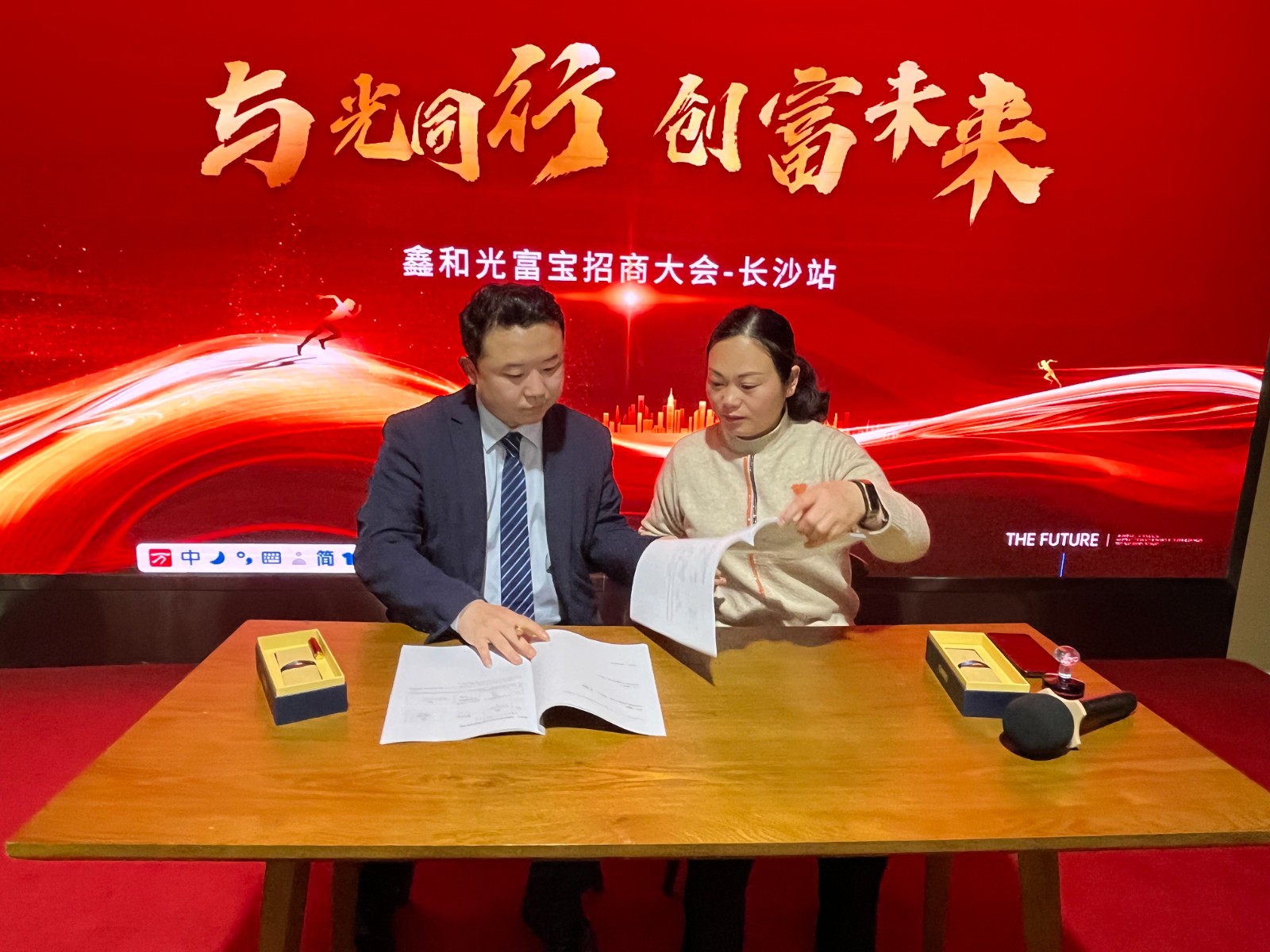 与光偕行，创富未来|意昂F凯捷光富宝招商大会·长沙站圆满落幕