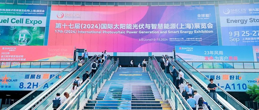 鑫闻快报 | 2024年SNEC巅峰盛会，，，我们不负相约